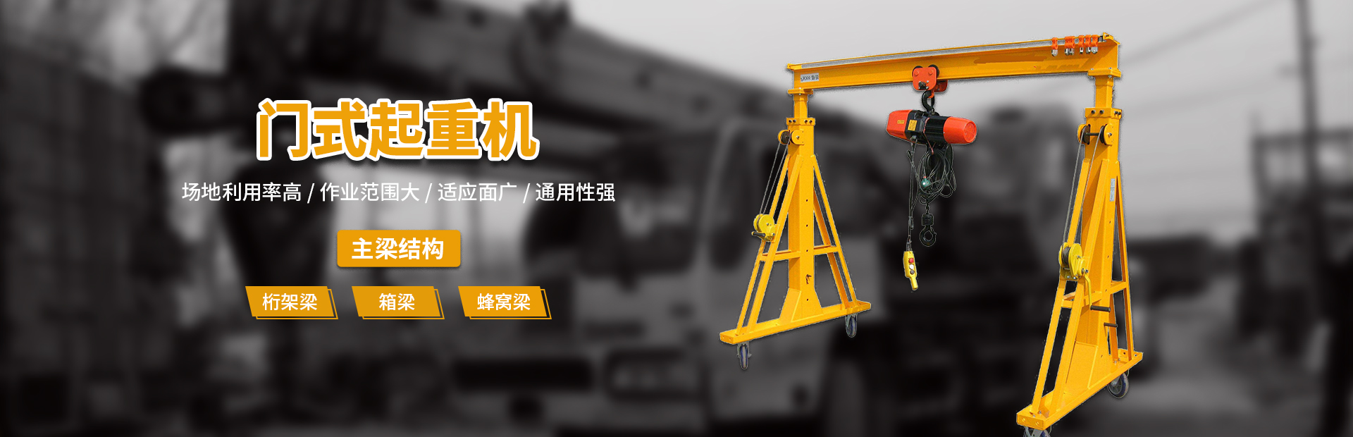 煙臺(tái)吊車(chē)出租